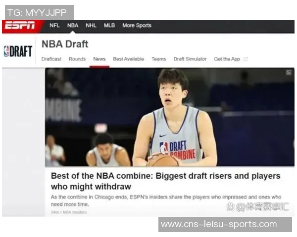 杨瀚森精彩表现引发热议三支NBA球队总经理纷纷致电关注